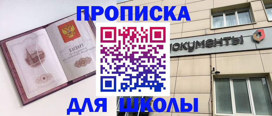 прописка для работы в Чудово